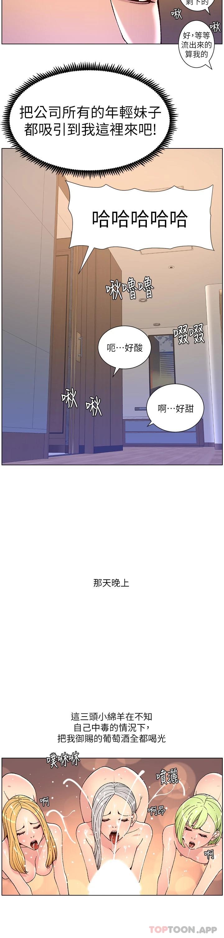 帝王App