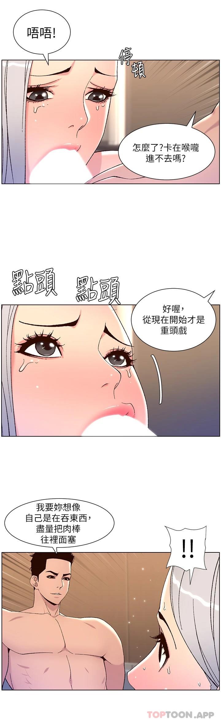 帝王App