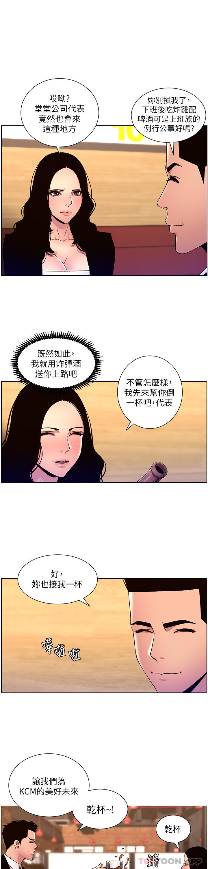 帝王App