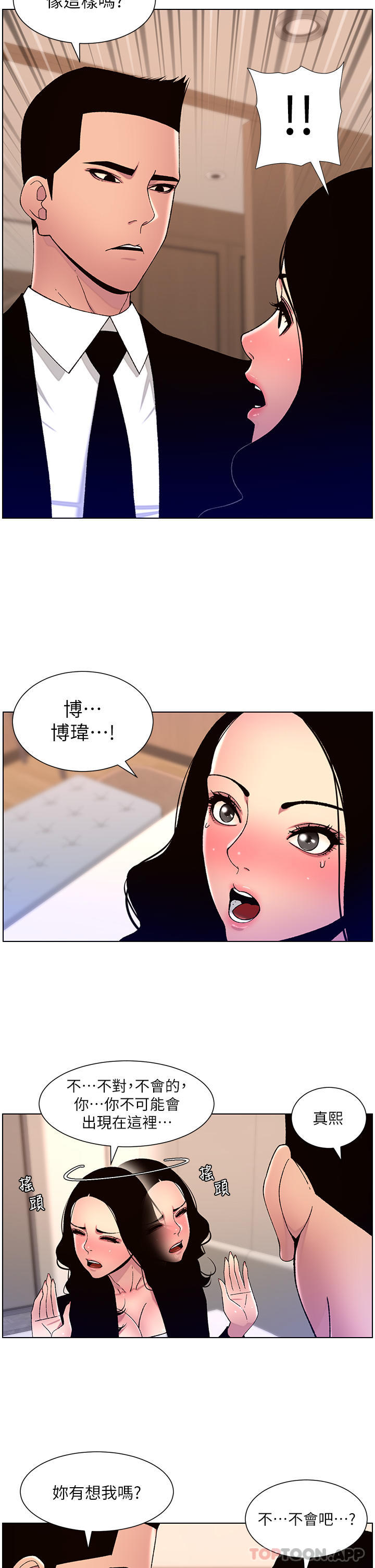 帝王App