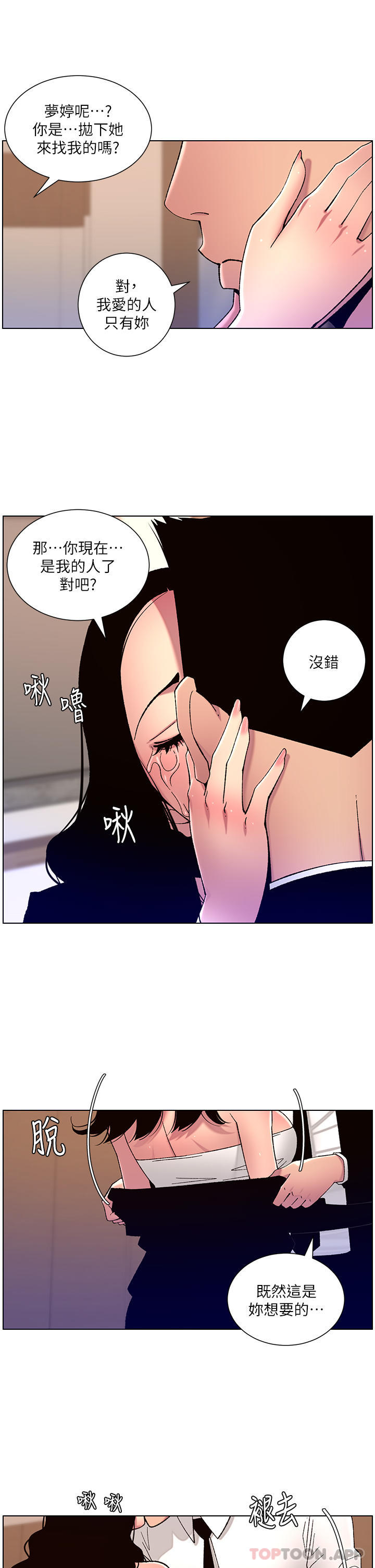 帝王App