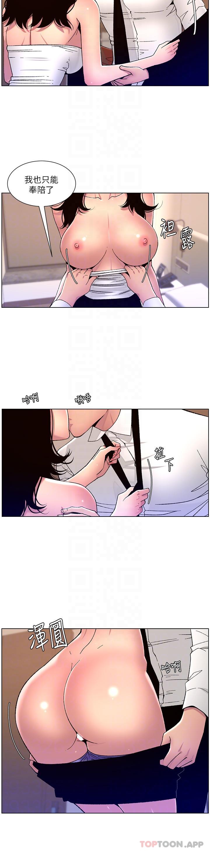 帝王App