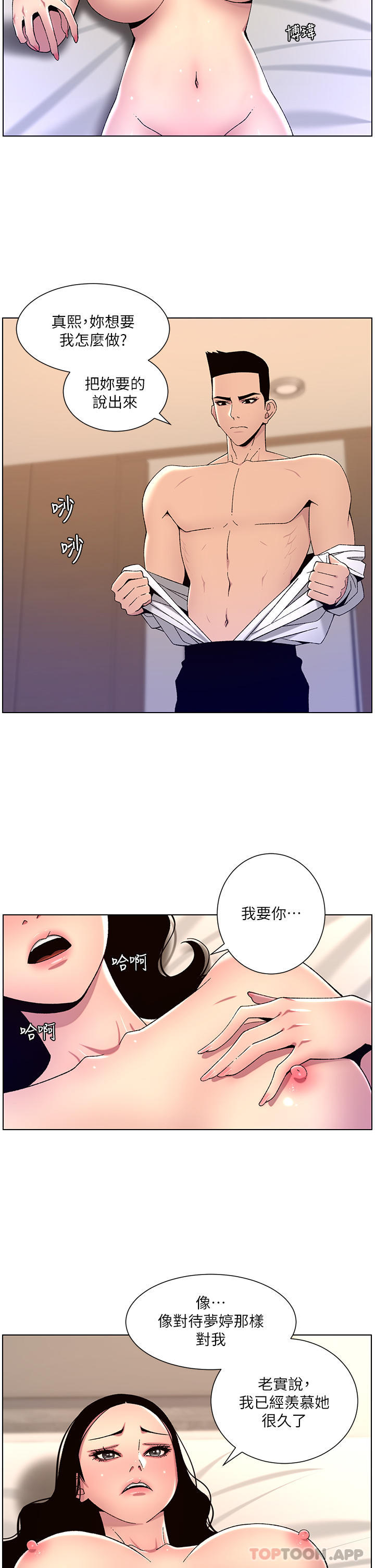 帝王App