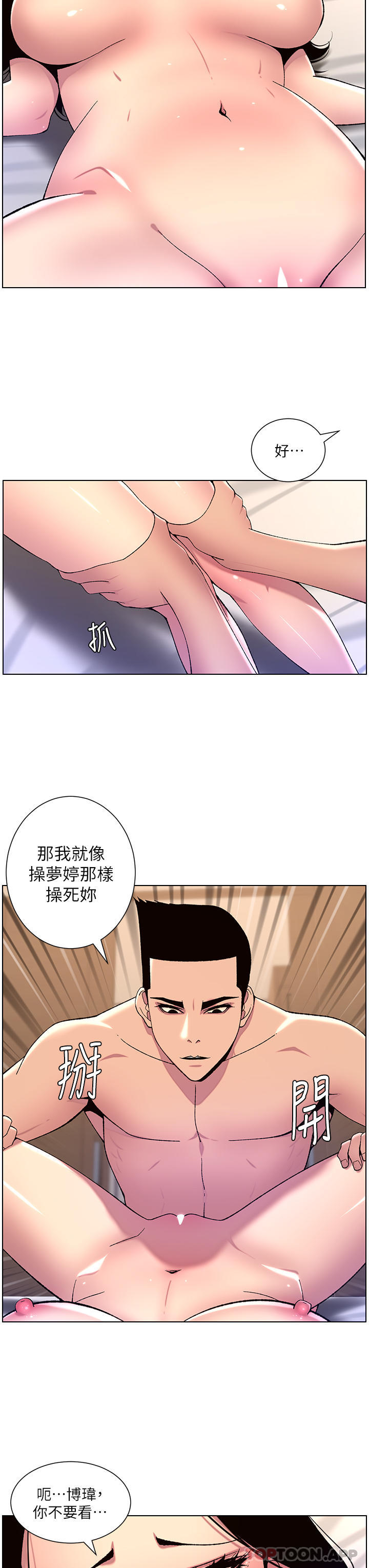 帝王App