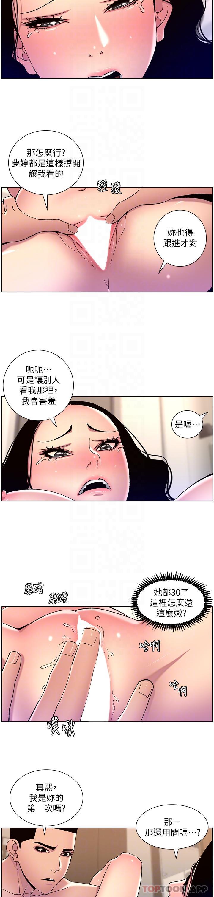 帝王App