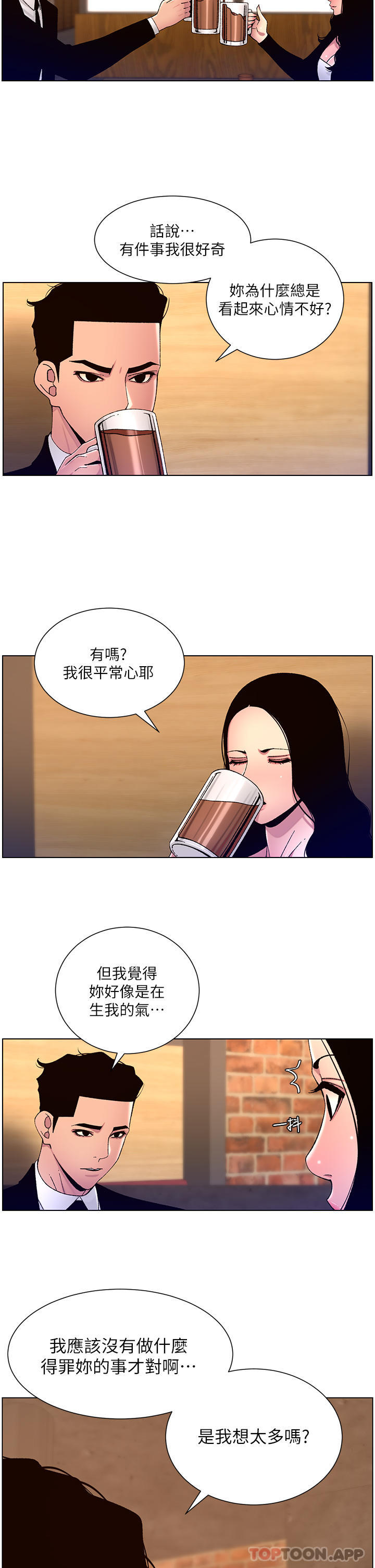 帝王App