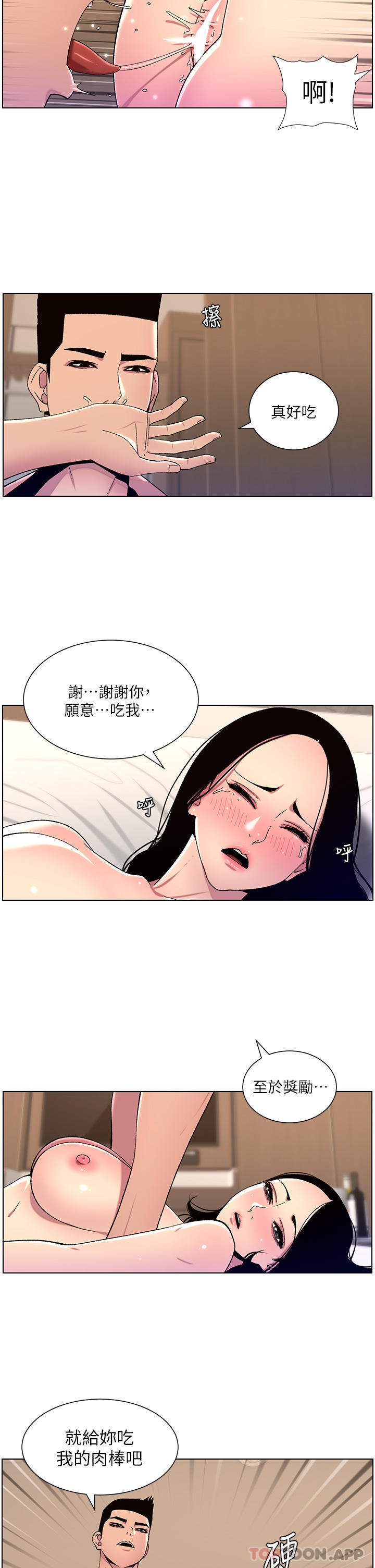 帝王App