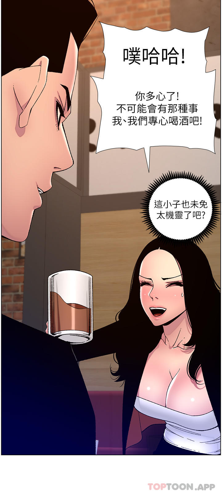 帝王App
