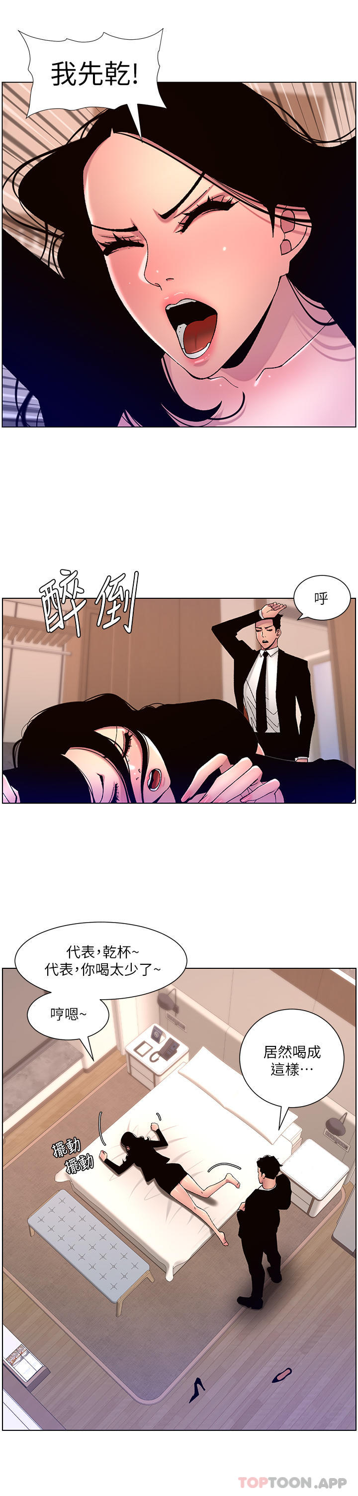 帝王App