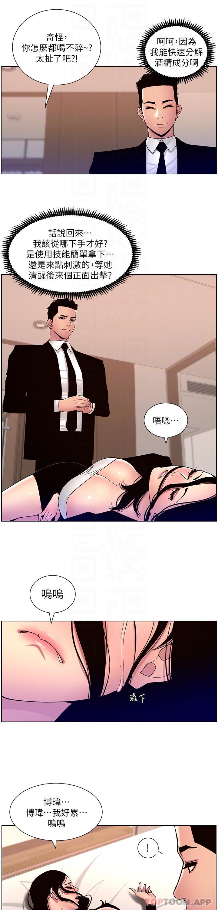 帝王App
