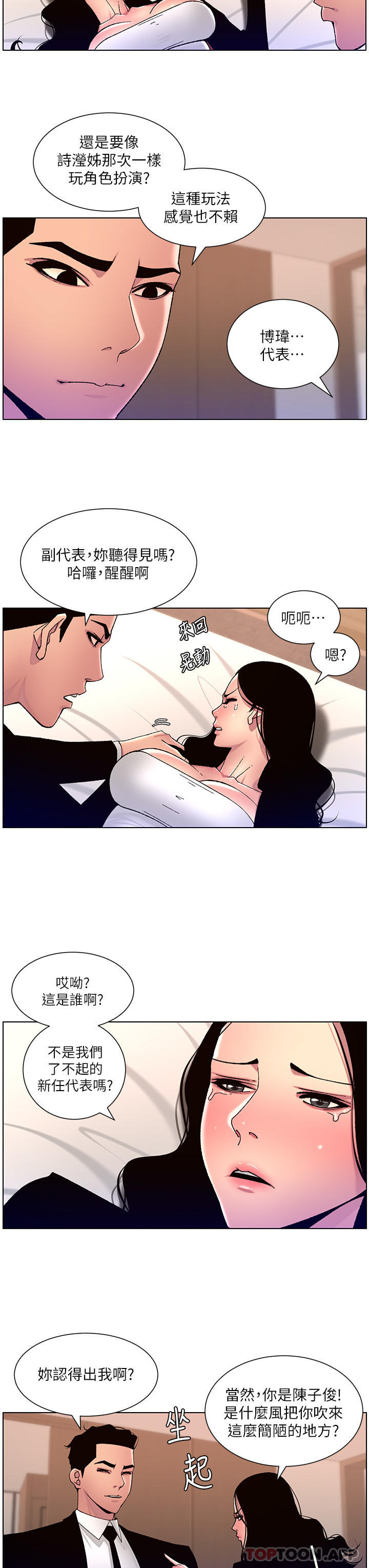 帝王App