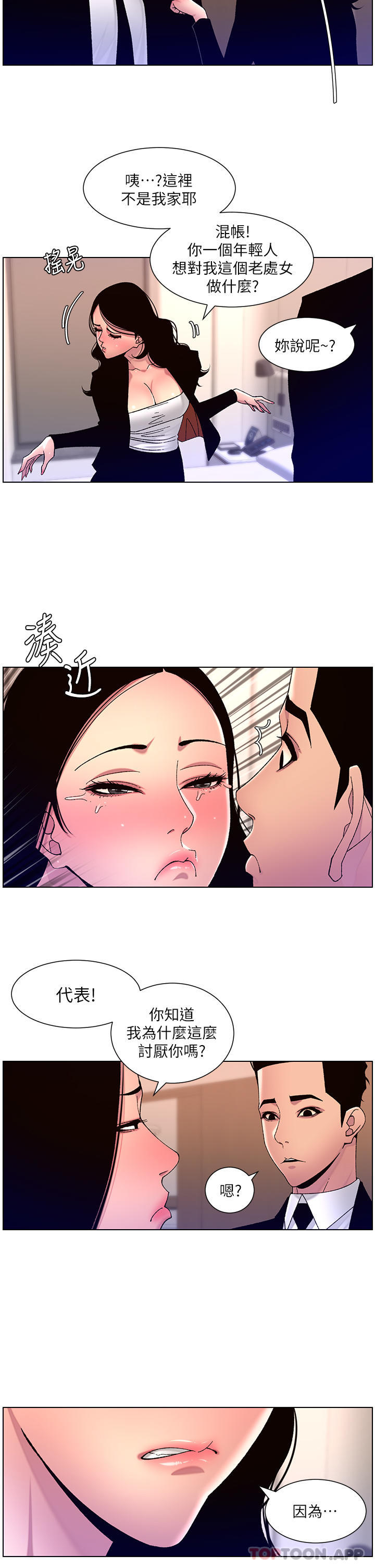 帝王App