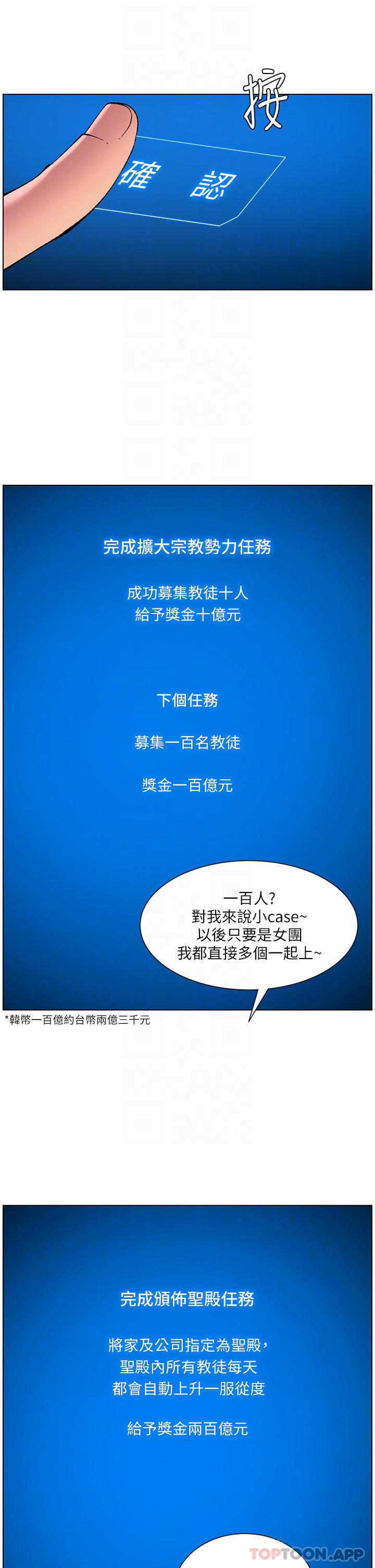 帝王App