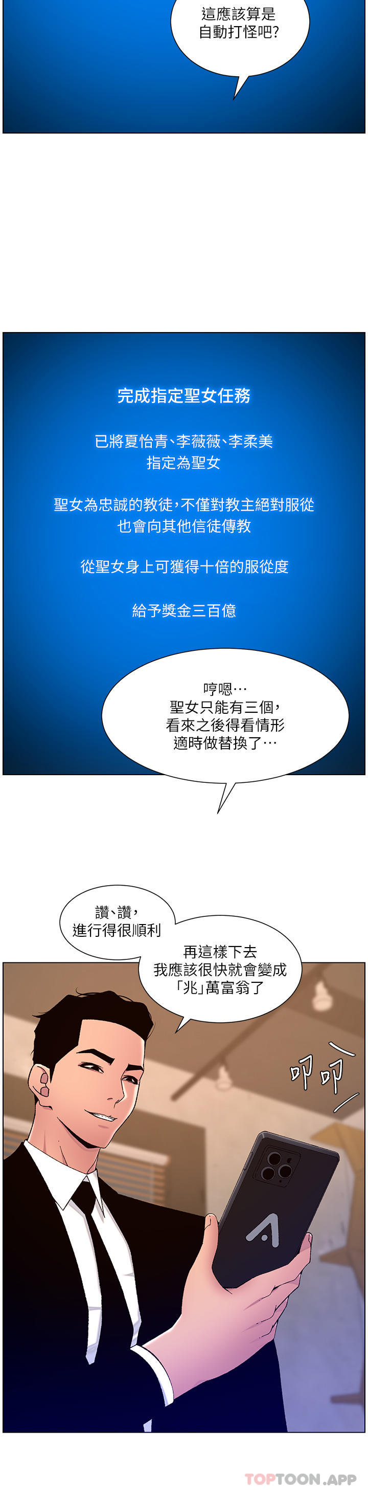 帝王App