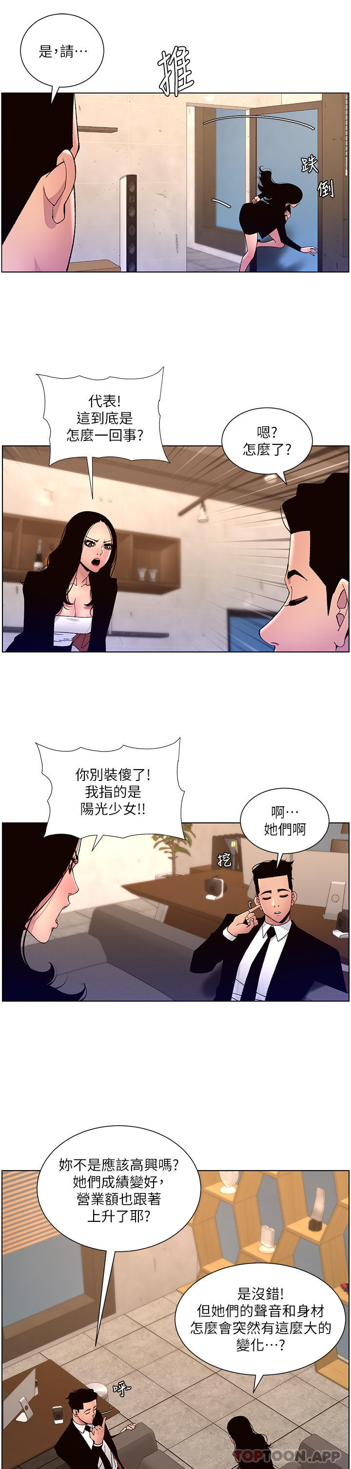 帝王App