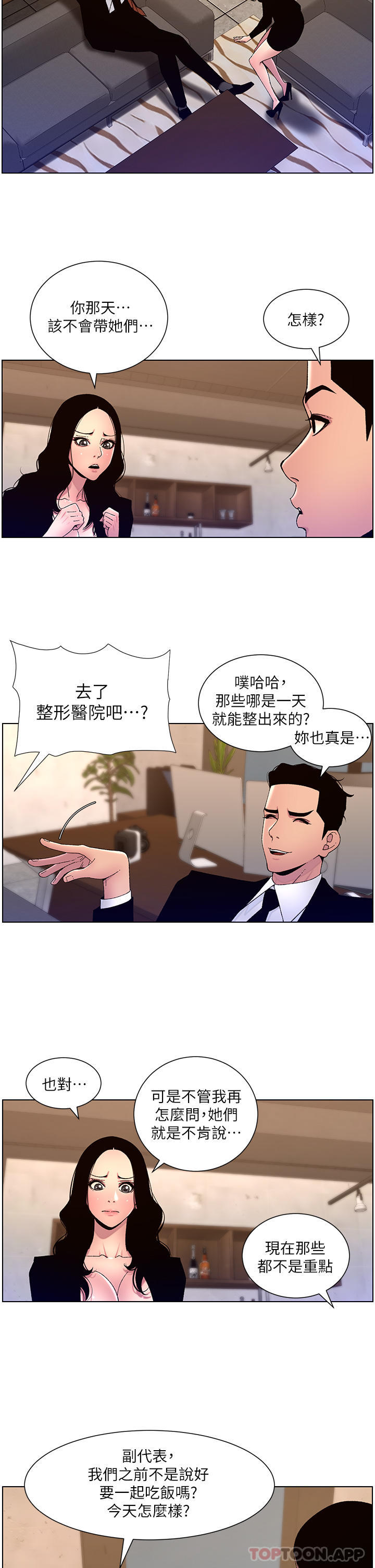 帝王App