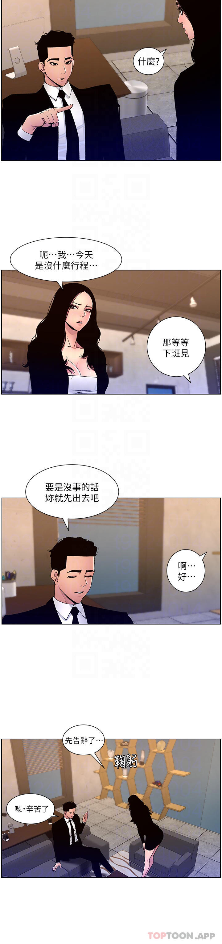 帝王App