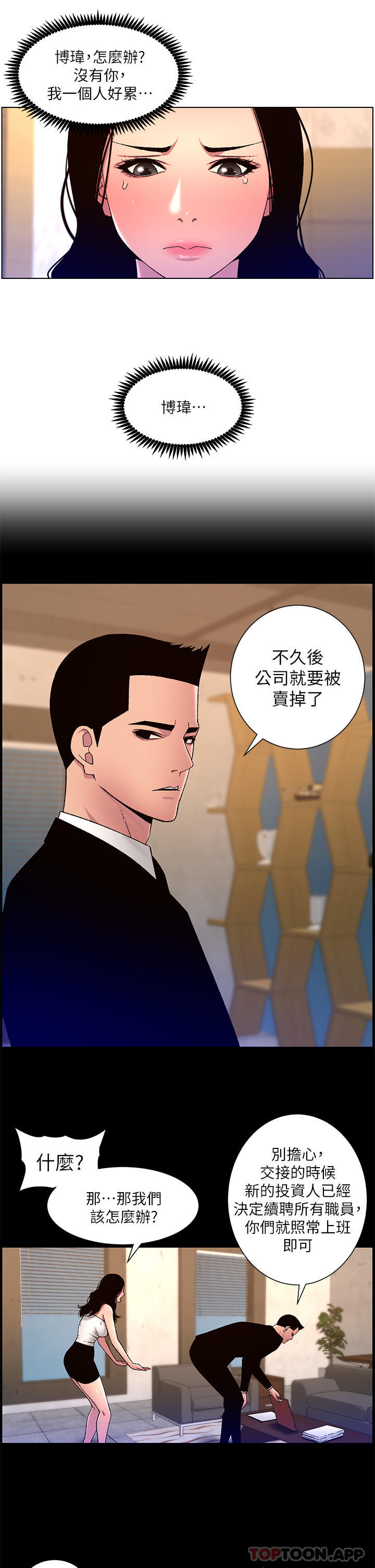 帝王App