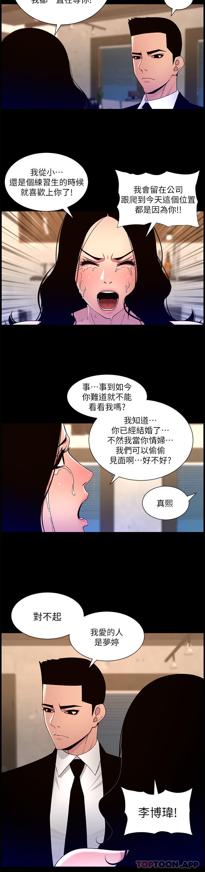 帝王App