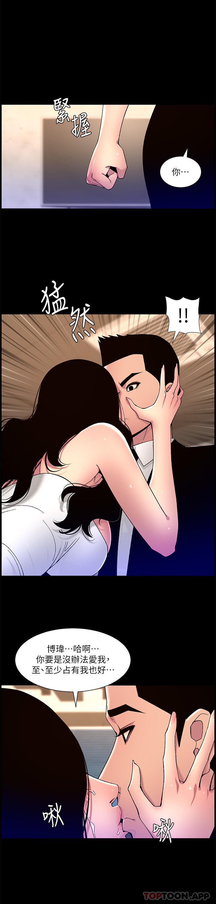 帝王App