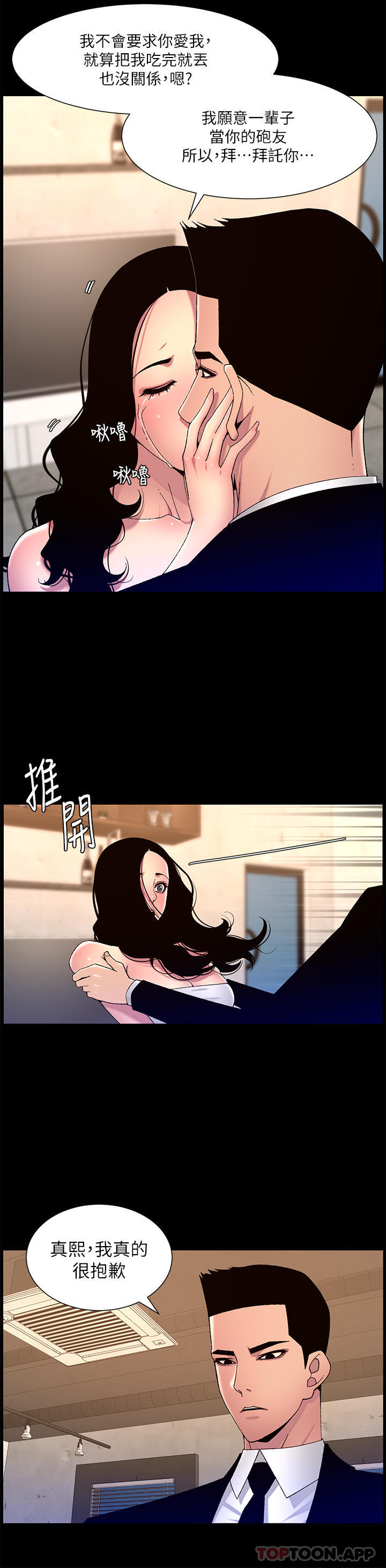 帝王App