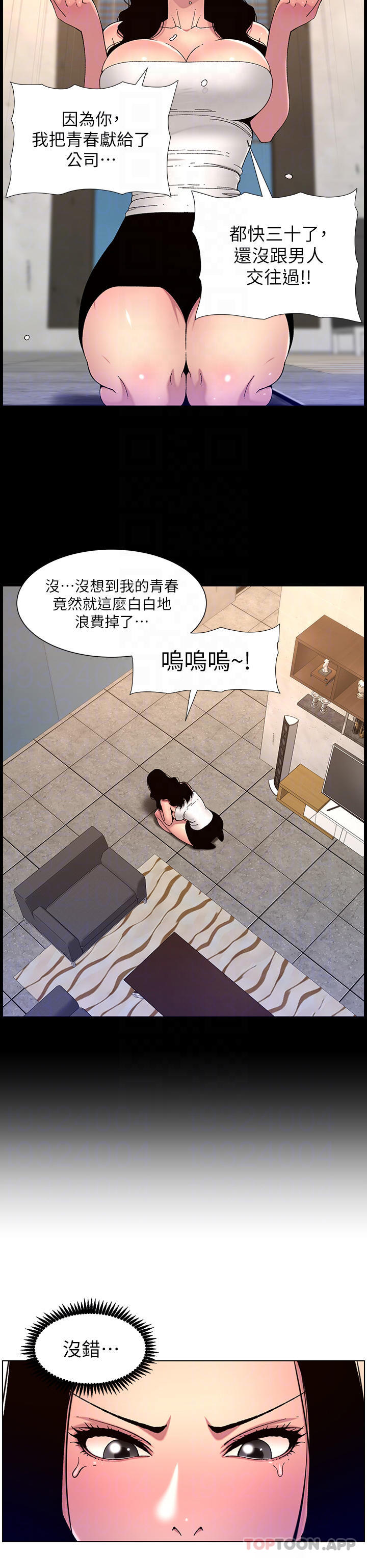 帝王App
