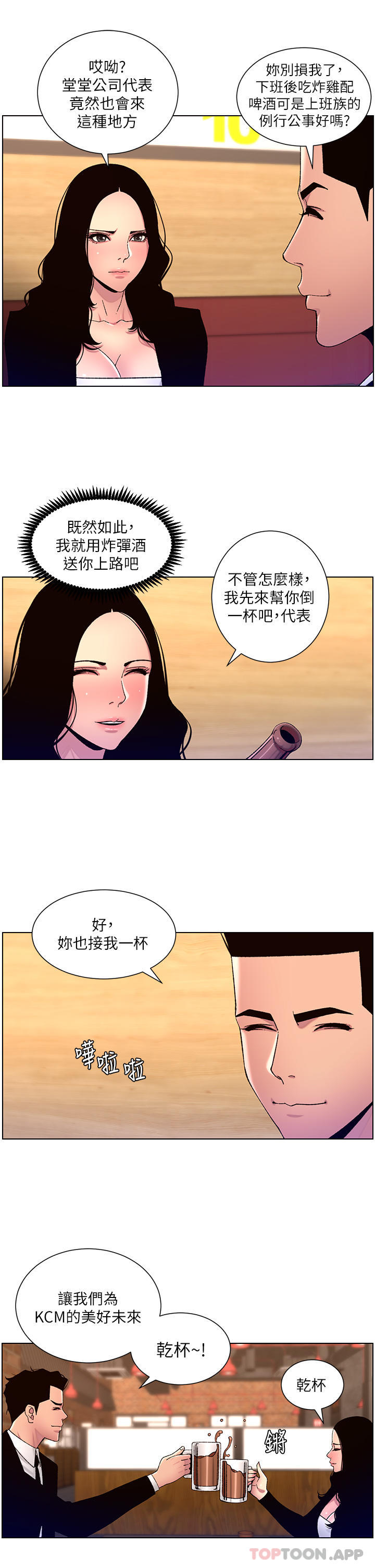 帝王App