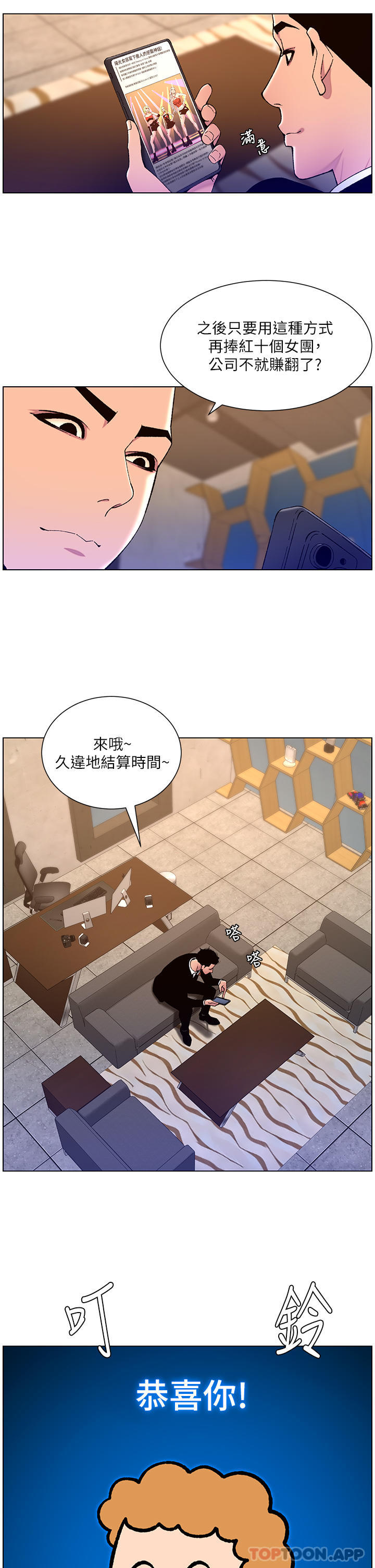 帝王App