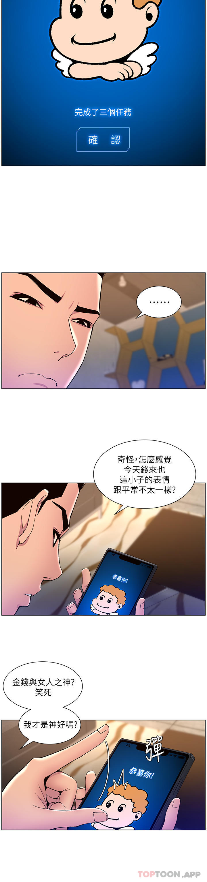 帝王App