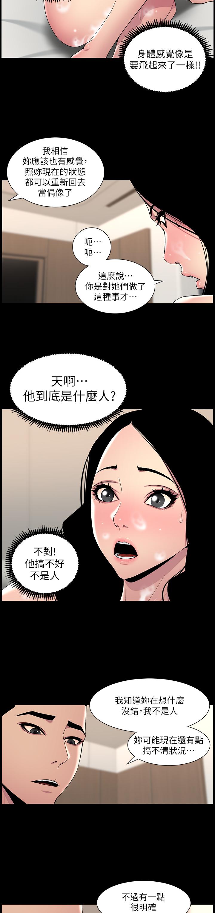 帝王App