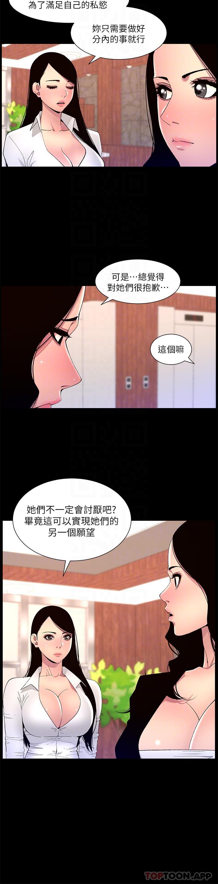 帝王App