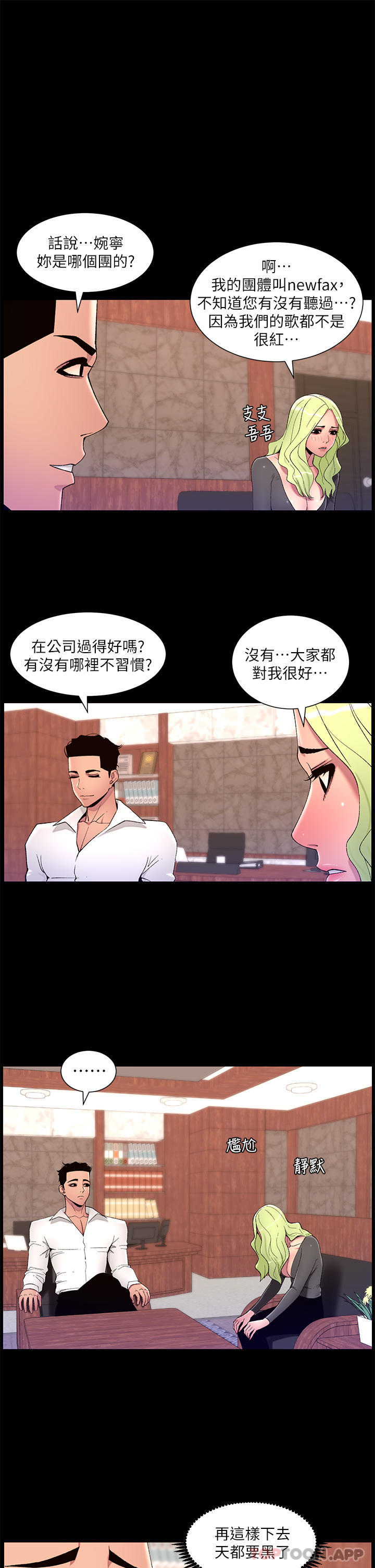 帝王App