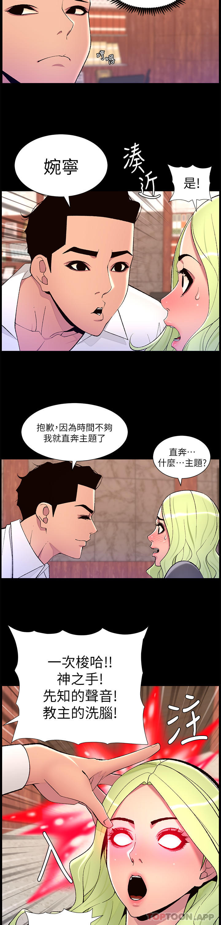 帝王App