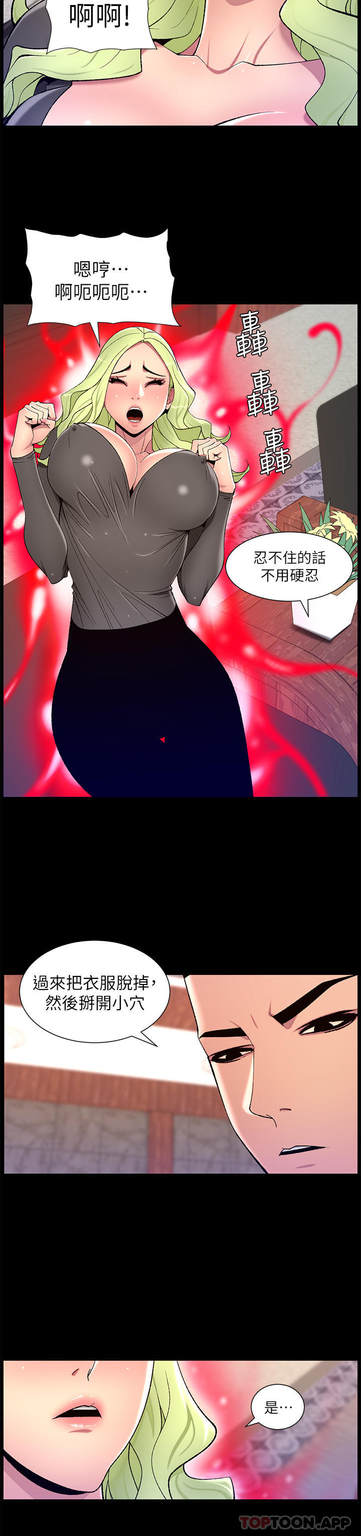 帝王App