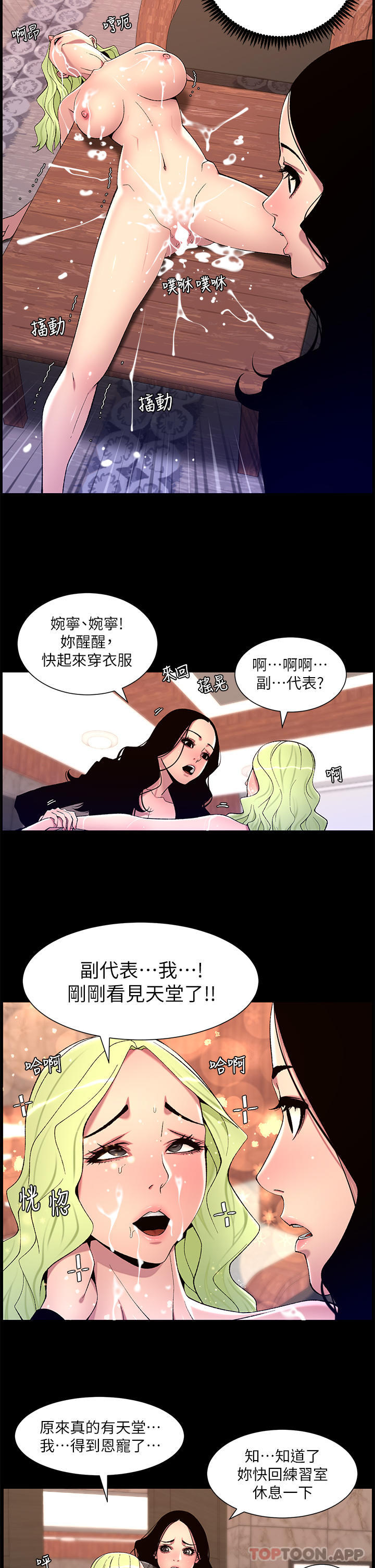帝王App