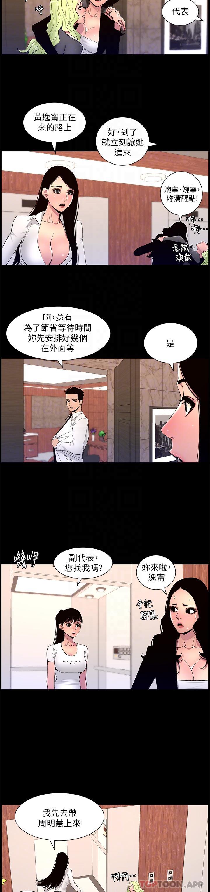 帝王App