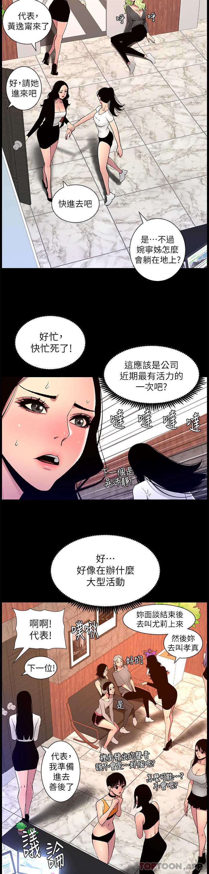 帝王App