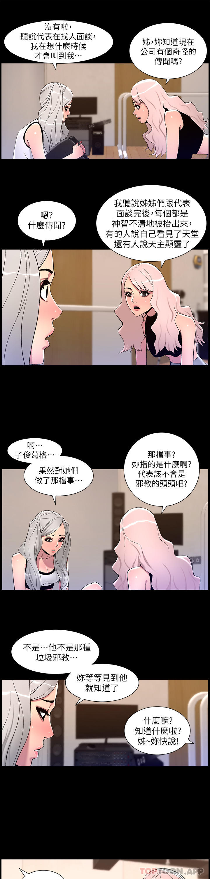 帝王App