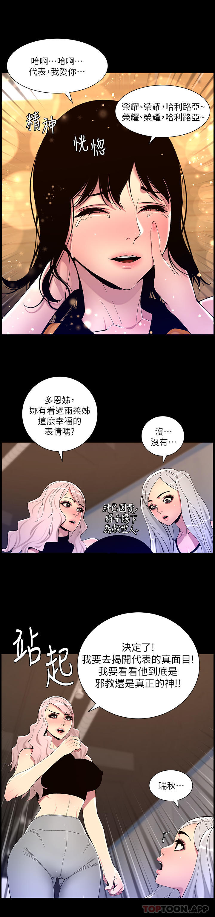 帝王App