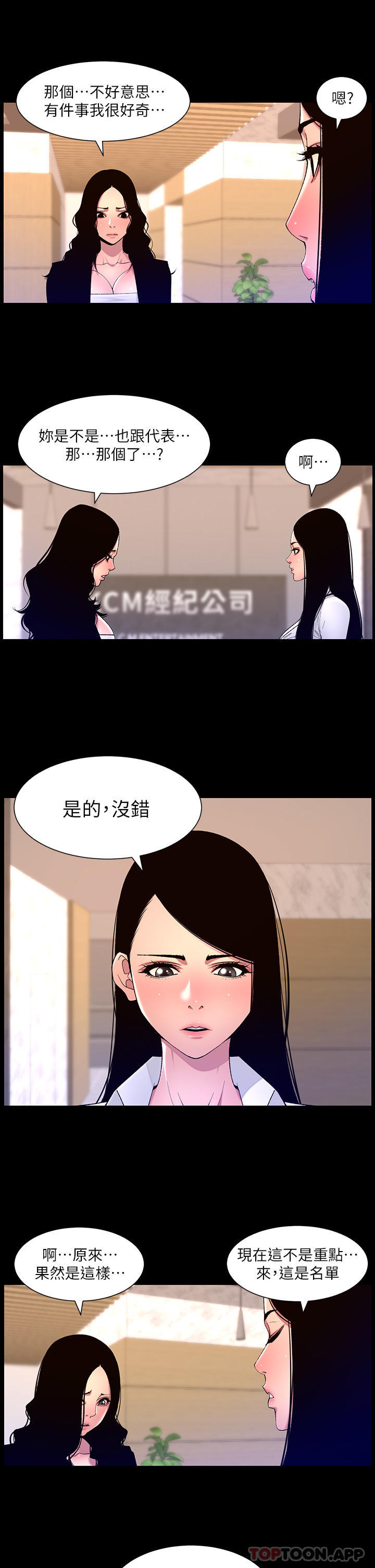 帝王App