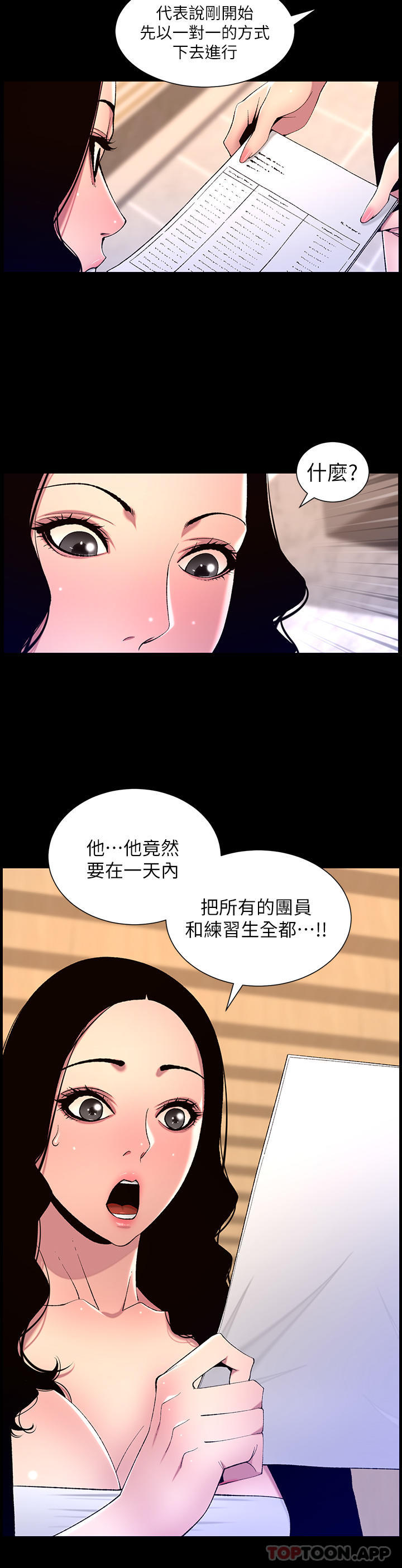 帝王App