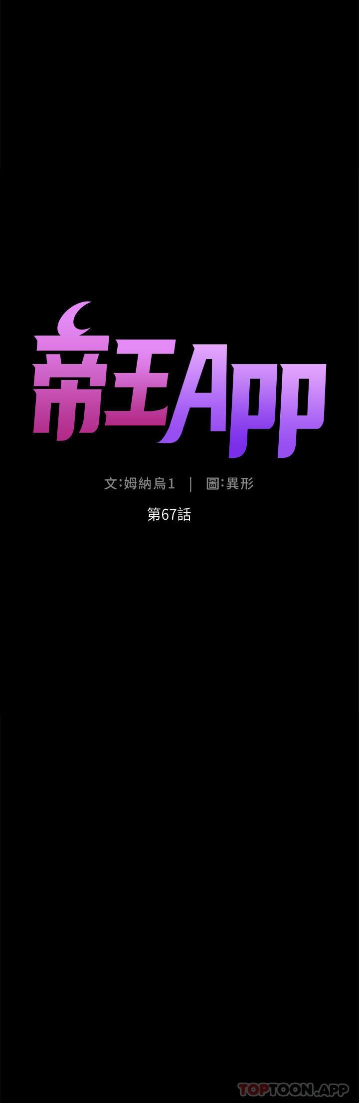 帝王App