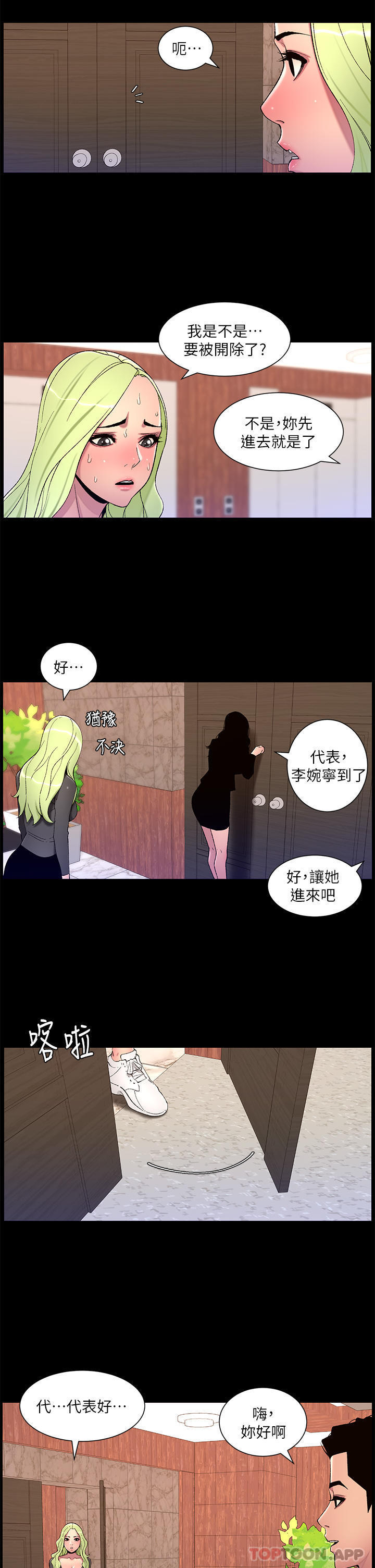 帝王App