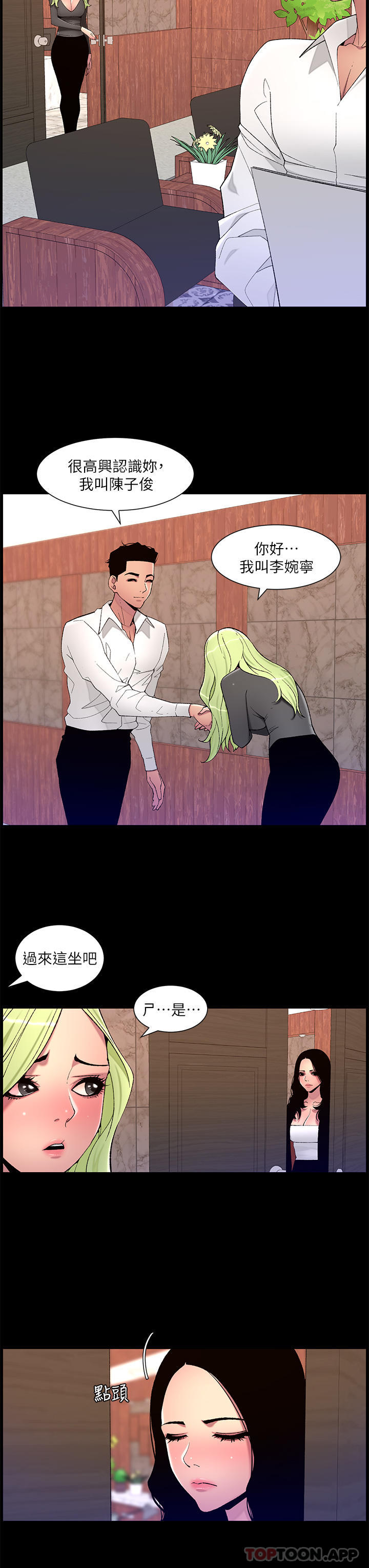 帝王App