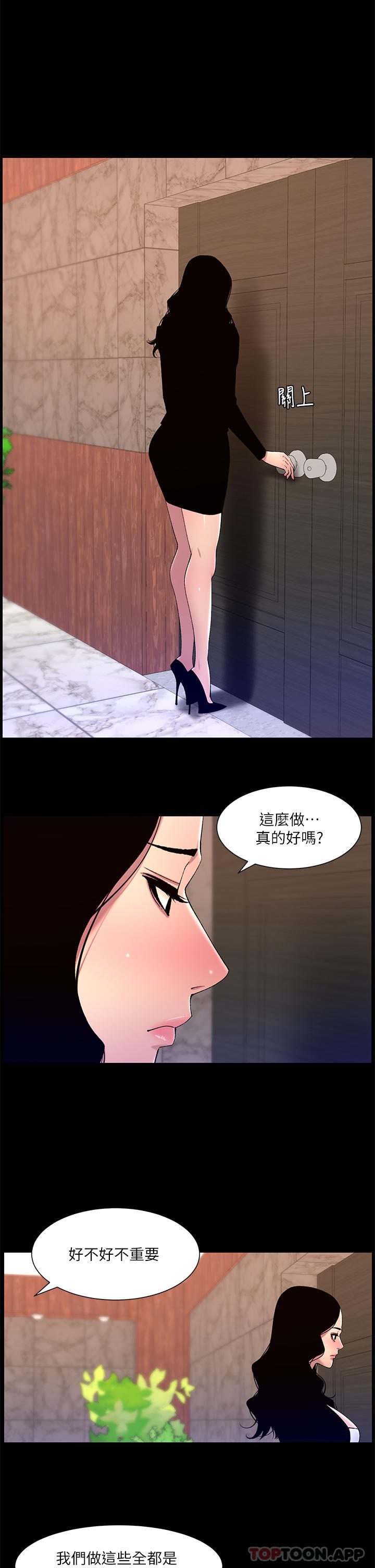 帝王App