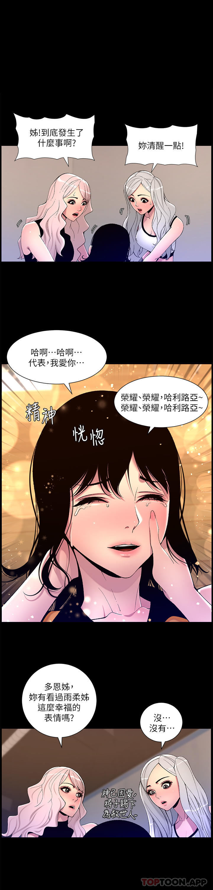 帝王App