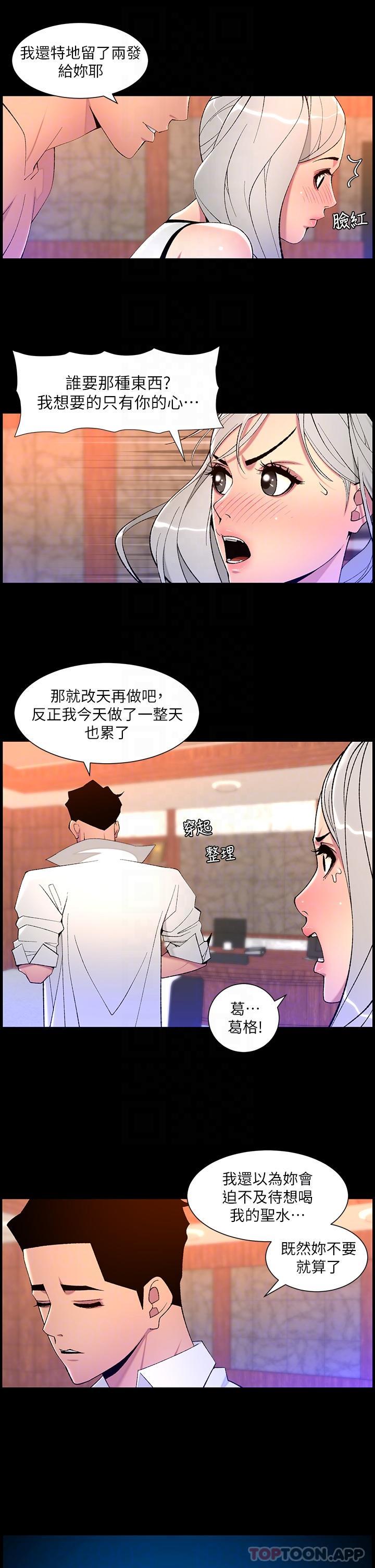 帝王App