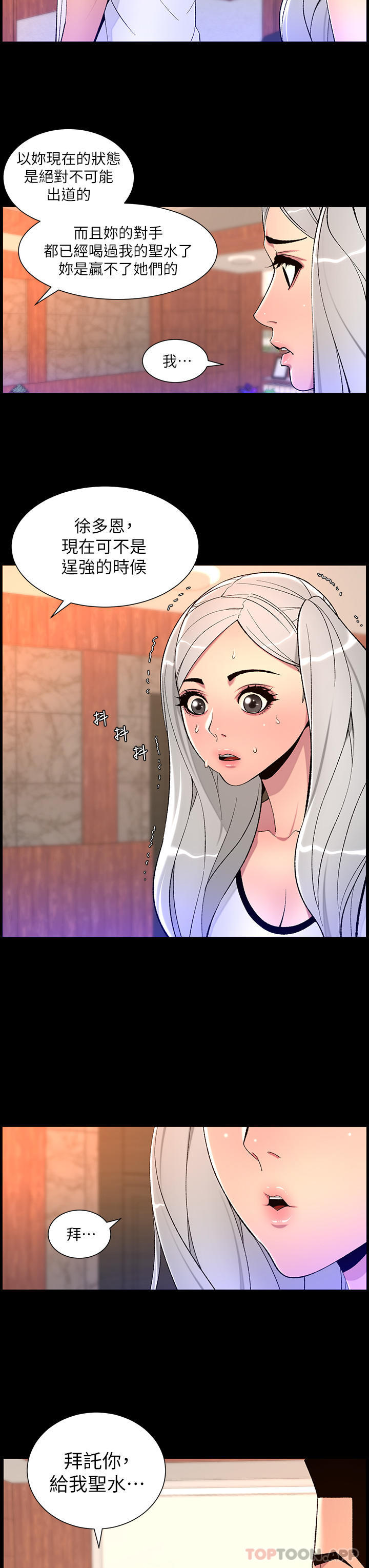 帝王App
