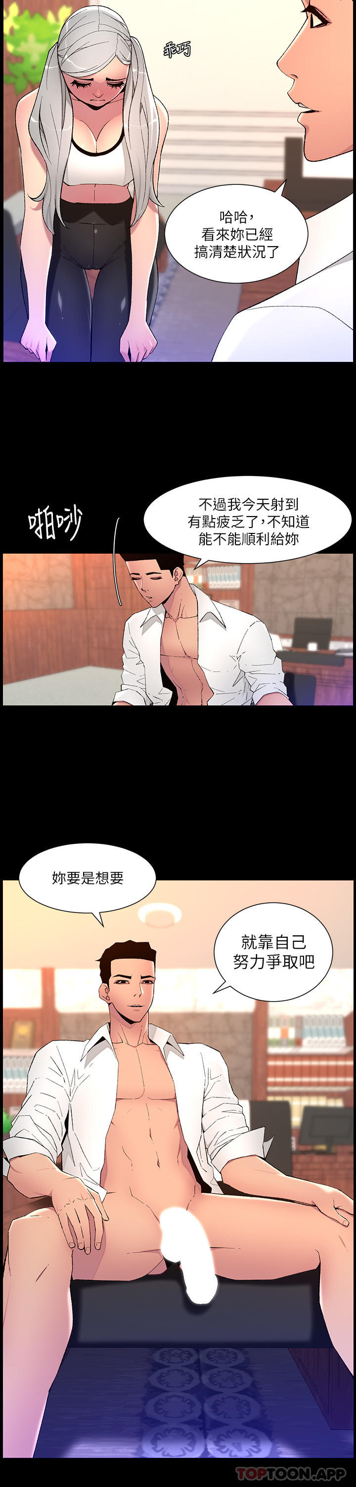 帝王App
