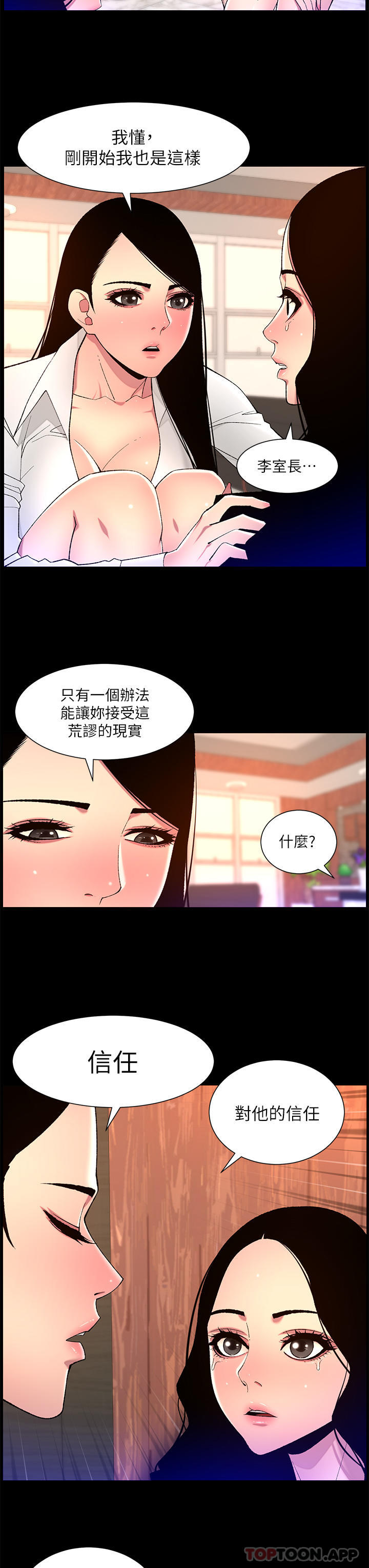 帝王App